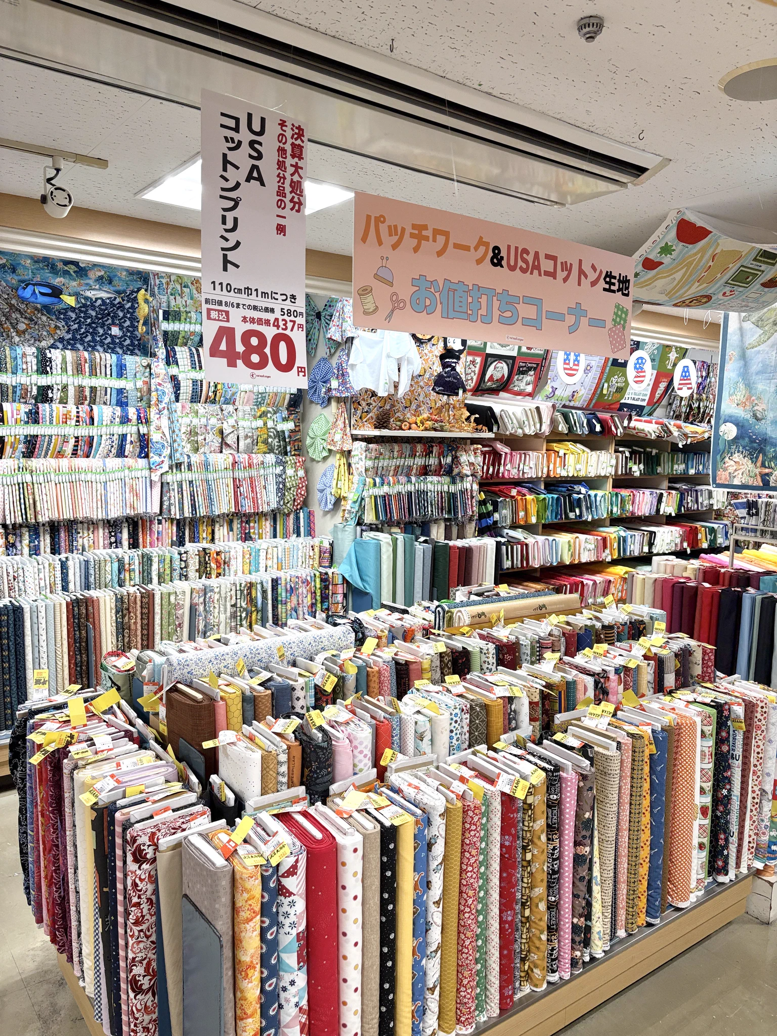 大塚屋【公式】(生地屋/手芸店/カーテン) on X: 