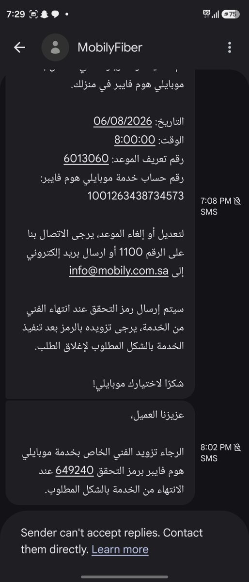 Addianter's tweet photo. @Mobily1100 غير صحيح لم يصلني اي اتصال في وقت الموعد او بعد من الساعه ٨ و وصلت لي رسالة كود الي اعطيه الفني عند انتهاء الخدمه و لم يأتي او يتصل https://t.co/OnYvdwyOE5
