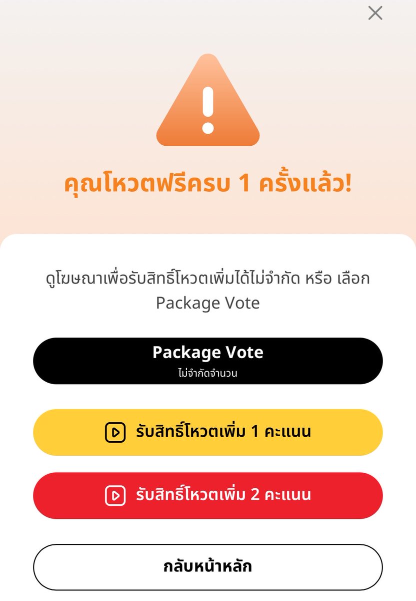 TLEOFFICIALTH's tweet photo. FEE:DxKHAOSOD Awards 2026 
— #VoteForTleFirstone #FEEDxKHAOSODAwards2026

🏆รางวัล Most Popular Song 

กลิ่นฝน (When It Rains) - TLE FIRSTONE #TleFirstone #เติ้ลเฟิร์สวัน 

TODAY - 21 SEP 2026 เวลา 23.59 น. 
🔗: https://t.co/Wyhm7emgdB

กติกาการโหวต

✅ รูปแบบที่ 1 FREE VOTE 1 ครั้ง/วัน/รางวัล (20%)
- กรณีรับชมโฆษณา 15 วินาที
ได้รับคะแนนโหวตเพิ่ม 1 คะแนน/วัน/รางวัล
- กรณีรับชมโฆษณา 30 วินาที
ได้รับคะแนนโหวตเพิ่ม 2 คะแนน/วัน/รางวัล

✅ รูปแบบที่ 2 โหวตแบบแพ็คเกจ (ไม่จำกัดจำนวนครั้ง) (80%)

เฉลี่ยราคาต่อโหวต
1 โหวต (6 บาท)
10 โหวต (55 บาท)
25 โหวต (125 บาท)
50 โหวต (220 บาท )
100 โหวต (390 บาท)
500 โหวต (1,500 บาท)