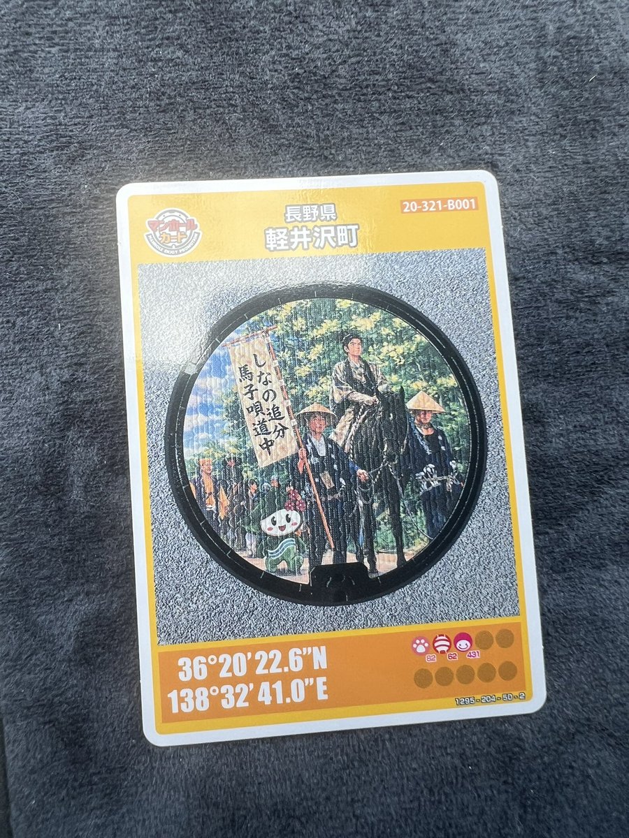 kirinsana's tweet photo. 追分宿郷土館にてにてマンホールカードをゲット(´∀`)
#manholecard
#マンホールカード https://t.co/Slky8WXpEK