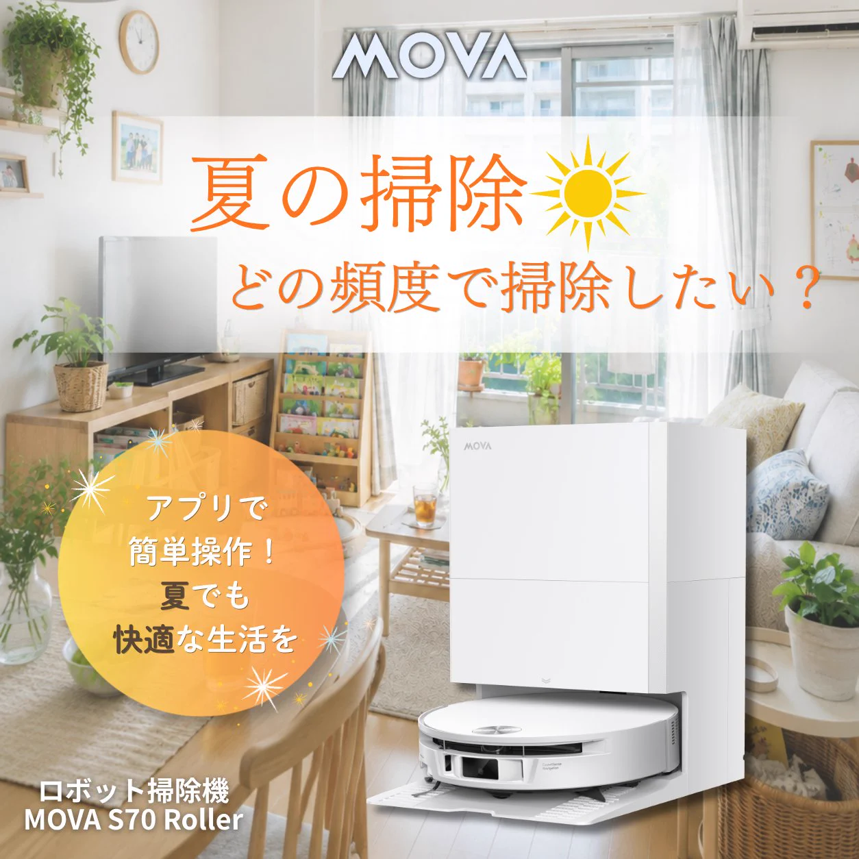 MOVA_JP/ムーバ (@mova_jp) / X