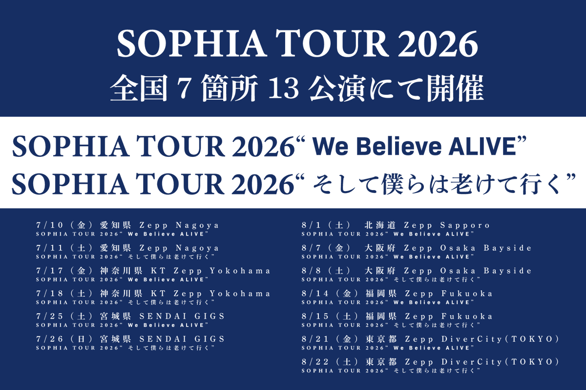 RayflowerSTAFF's tweet photo. 【SOPHIA TOUR 2026 “We Believe ALIVE”公演にRayflowerがオープニングアクトとして出演決定‼️】

SOPHIA TOUR 2026 “We Believe ALIVE”
2026年8月21日(金) 17:00開場/17:45開演（※18:00から15分前倒し）
【東京】Zepp Divercity(TOKYO)

Rayflowerは、SOPHIA出演前に演奏となります。
チケットはすべて完売しております。
当日券の有無などは追ってお知らせいたします。

#Rayflower
#SOPHIA