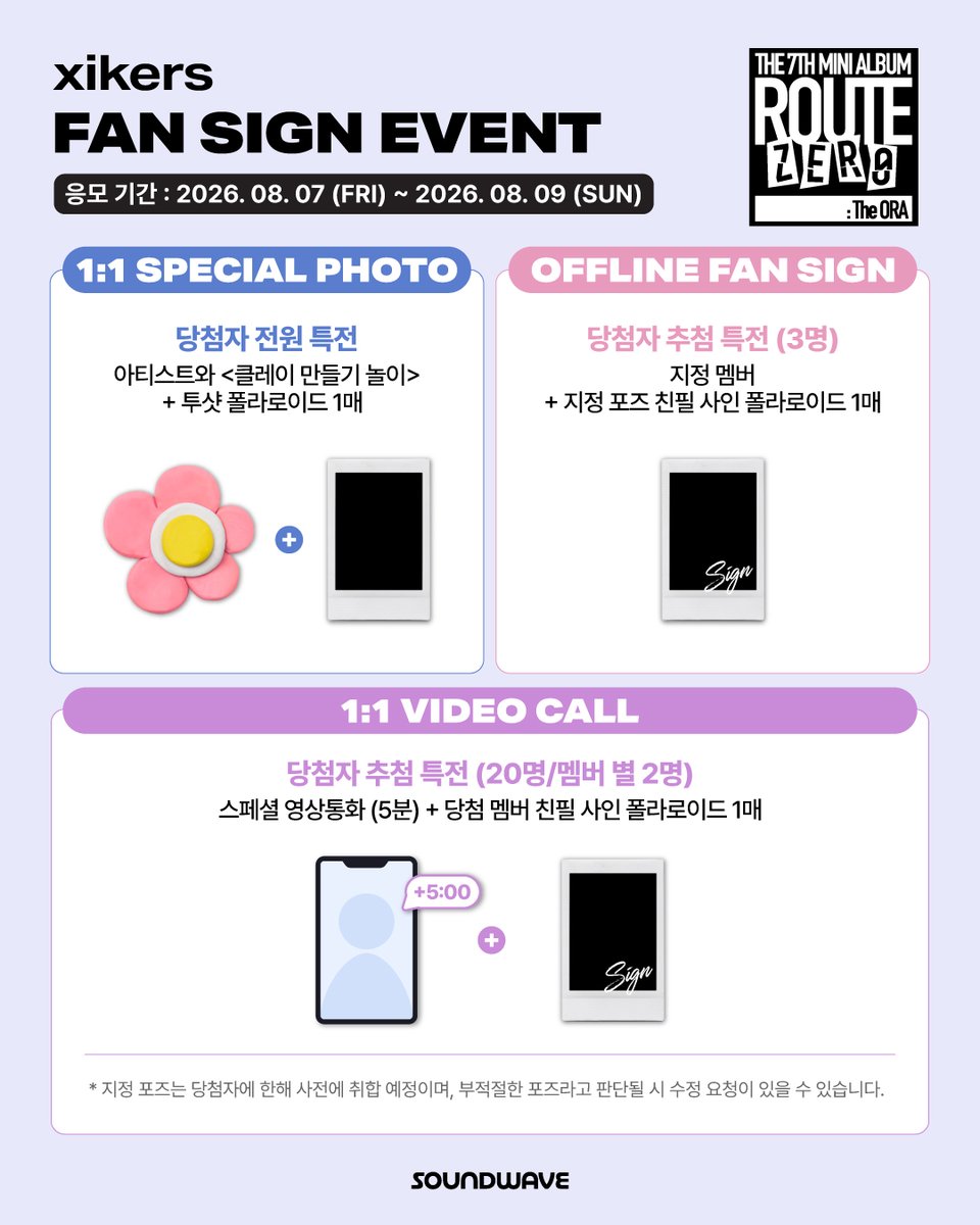 soundwave_korea's tweet photo. #xikers #싸이커스
7TH MINI ALBUM #ROUTE_ZERO #The_ORA
FAN SIGN EVENT OPEN

🎁 응모자 전원
1:1스페셜포토/대면/1:1영통 - 미공개 셀카 포토카드 너로 정했다! ver. 랜덤 증정
*후면에는 멤버들이 직접 그린 캐릭터 손그림이 포함되어 있습니다. 

📢 이벤트 일시 : 8/15(토) 15:00 (KST) / 1:1스페셜포토 종료 후 / 대면 종료 후  

📅 응모 기간 : ~ 8/9(일) 11:59 (KST)

🌊 https://t.co/aOXNBSK0D8