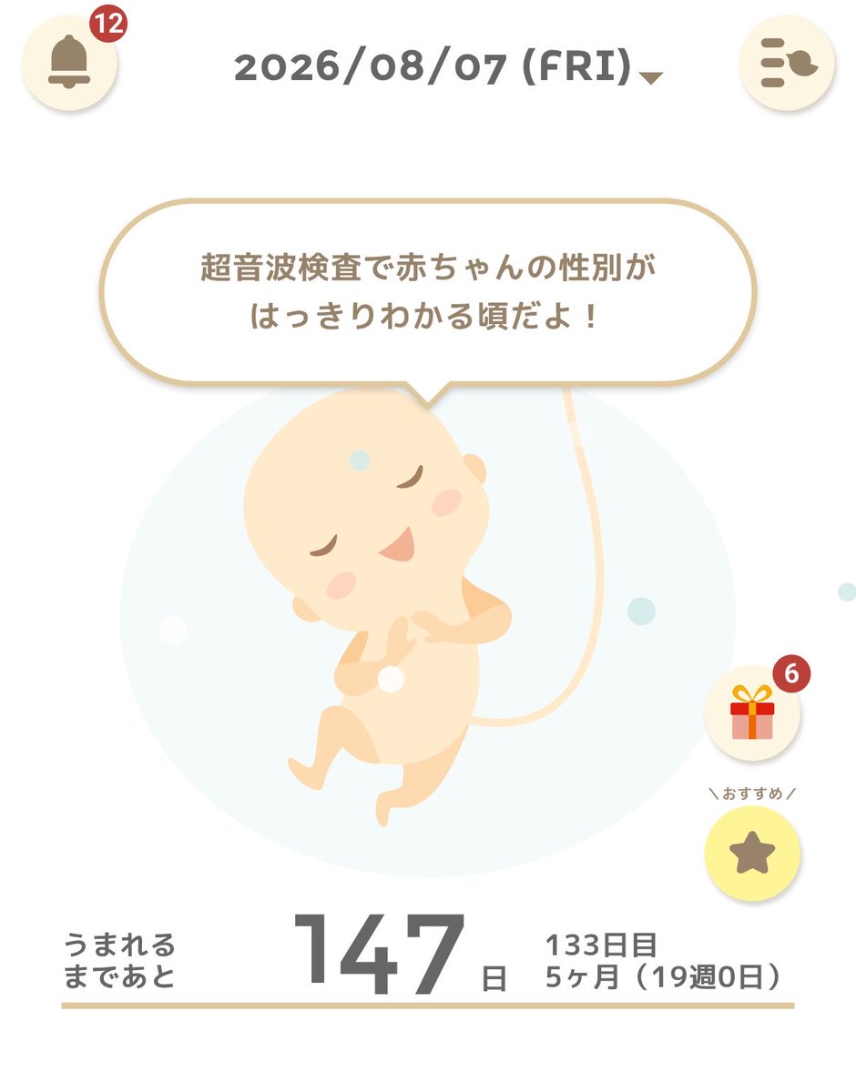 rate_mado's tweet photo. 今日で19w!!!赤ちゃんの性別は全然わからないですが、とりあえず元気に無事でいて〜ꕤそして胎盤よ、ただしい位置に移動してくれーーー！！！！（懇願） https://t.co/WeYMFSAjuW