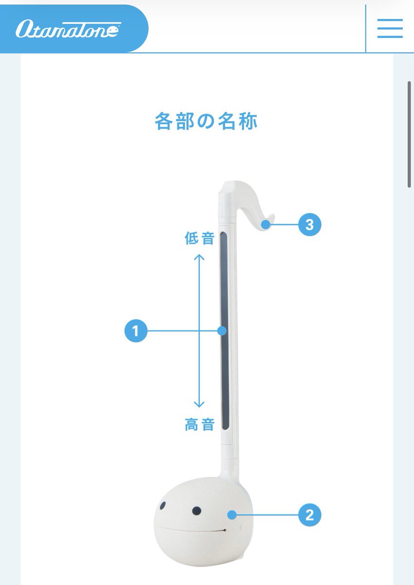 tsukamarud9's tweet photo. オタマトーンの特徴見てみたら、機能説明としてはなかなか出てこない仕様で笑っちゃった
カッコいいです https://t.co/Uw9H4pqHzZ