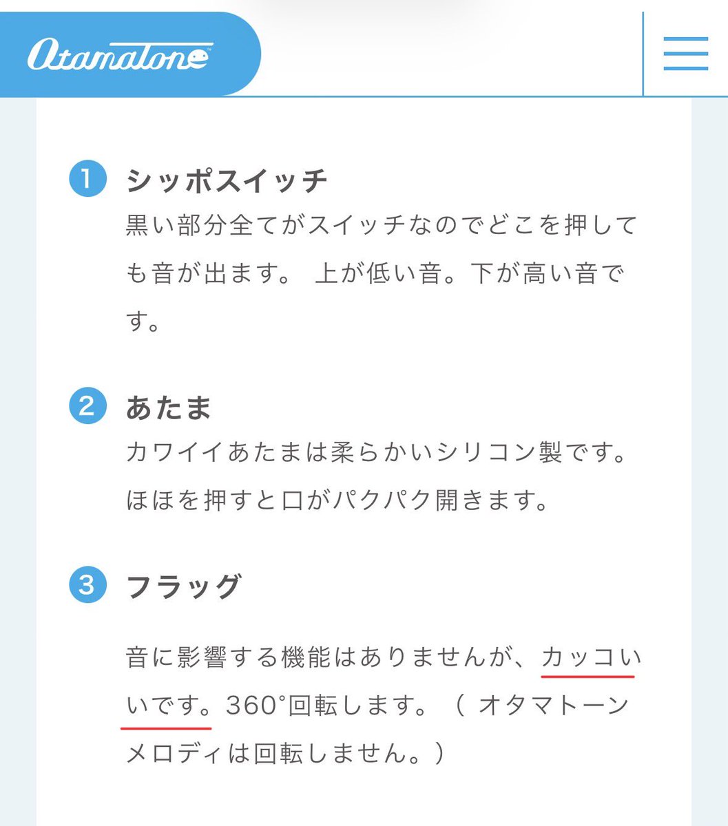 tsukamarud9's tweet photo. オタマトーンの特徴見てみたら、機能説明としてはなかなか出てこない仕様で笑っちゃった
カッコいいです https://t.co/Uw9H4pqHzZ