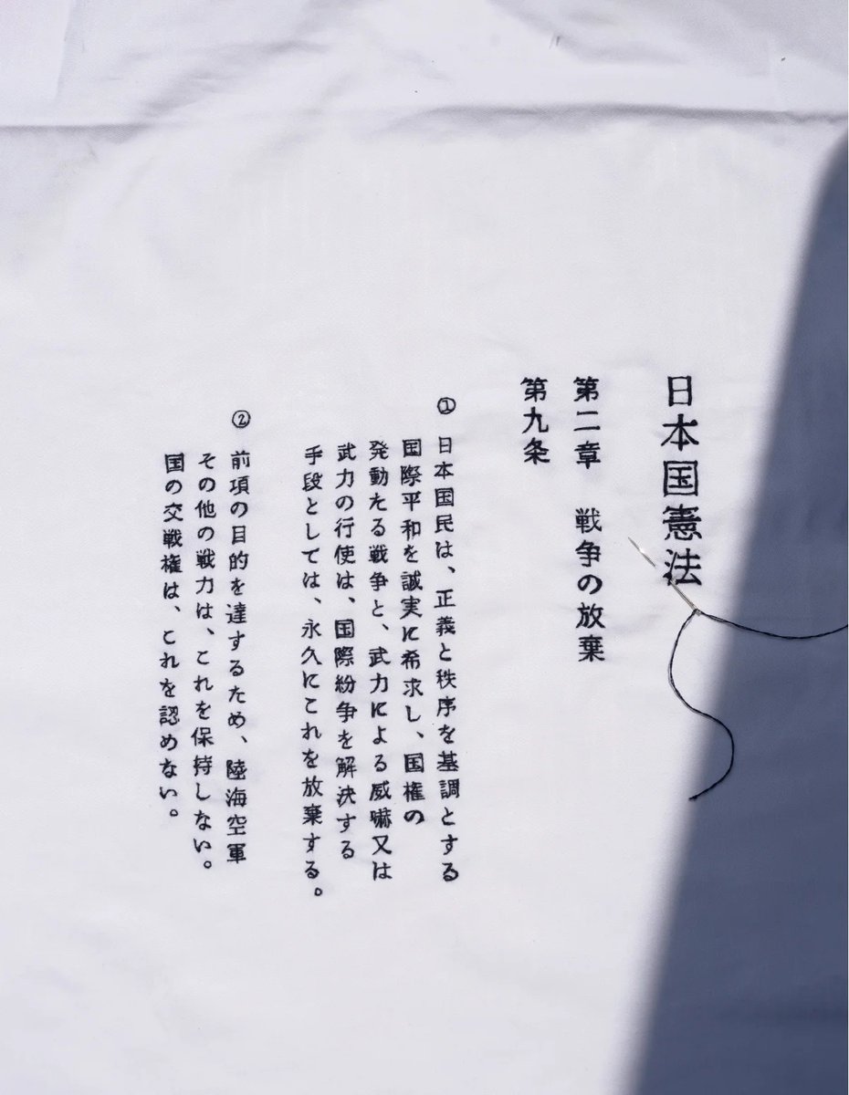 SPUR_magazine's tweet photo. 世界各地で戦争が続き、日本では改憲の動きが活発になっている。

何が起きているのか、本田由紀さんに話を聞いた。平和が大きく揺らぎそうな中で、私たちにできることは何かを考える。 

🕊️ https://t.co/KSuIUJxnon https://t.co/55hWBpWJ5A