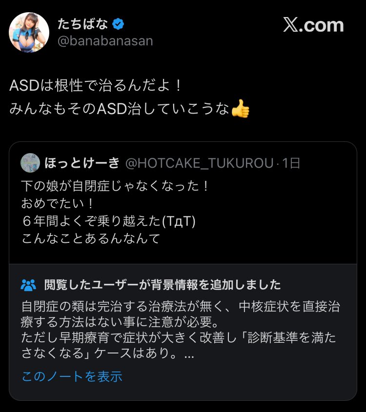 53box_as's tweet photo. ASDが治ると誤認されたらこれを今度は言われまくるんだろな…… https://t.co/NZFqiroqE6