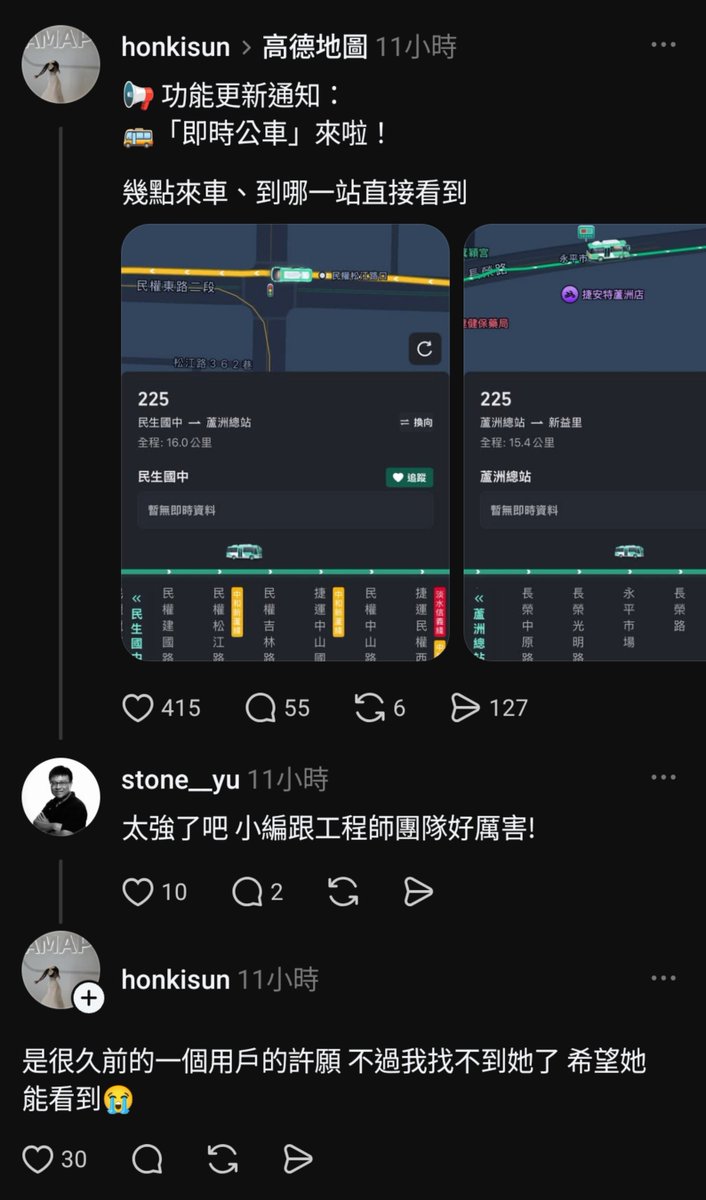 littlegoodjack's tweet photo. 高德地圖開始養台灣小編帳號了 👀 https://t.co/ZGAEEfbFSM