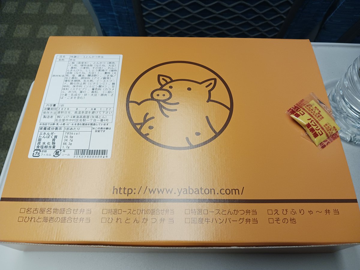 SBEM_t0k's tweet photo. みそカレー
名古屋に来たので矢場とん
味噌がおいしい！
#ランチパック https://t.co/EBUp9vnFg4