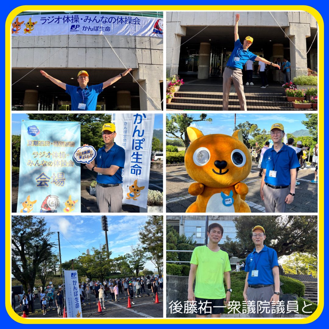 8314yk's tweet photo. 今朝は伊勢原市総合運動公園にて「夏期巡回ラジオ体操・��んなの体操会」が開催されました！

朝日が差し込む最高の夏空のもと、多くのみなさまと一緒に気持ちよく体を動かしました。

今回の様子はラジオを通じて全国、そして海外へも生中継されています。

ご参加いただいた皆さま、早朝から本当にありがとうございました！今日も健やかな一日をお過ごしください。

#ラジオ体操 #伊勢原市 #伊勢原市総合運動公園 #かんぽ生命 #健康づくり