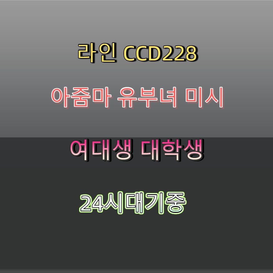 VCirchelan's tweet photo. #광양 #일탈 #광양ㅁㄴ #조건 #광양조건 🔠 https://t.co/TtO36HsBDw