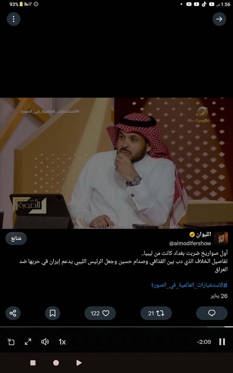 alfredalin11's tweet photo. ليبيا #طرابلس #بنغازى #مصراته #سرت #سبها #غدامس #نالوت #زوارة #الكفرة #جالو #اوجلة 
ياجماعة العروبة والعرب تفرجوا علي أول خاين و أول عميل ؤأول ساقط https://t.co/wRRWXjaYqr