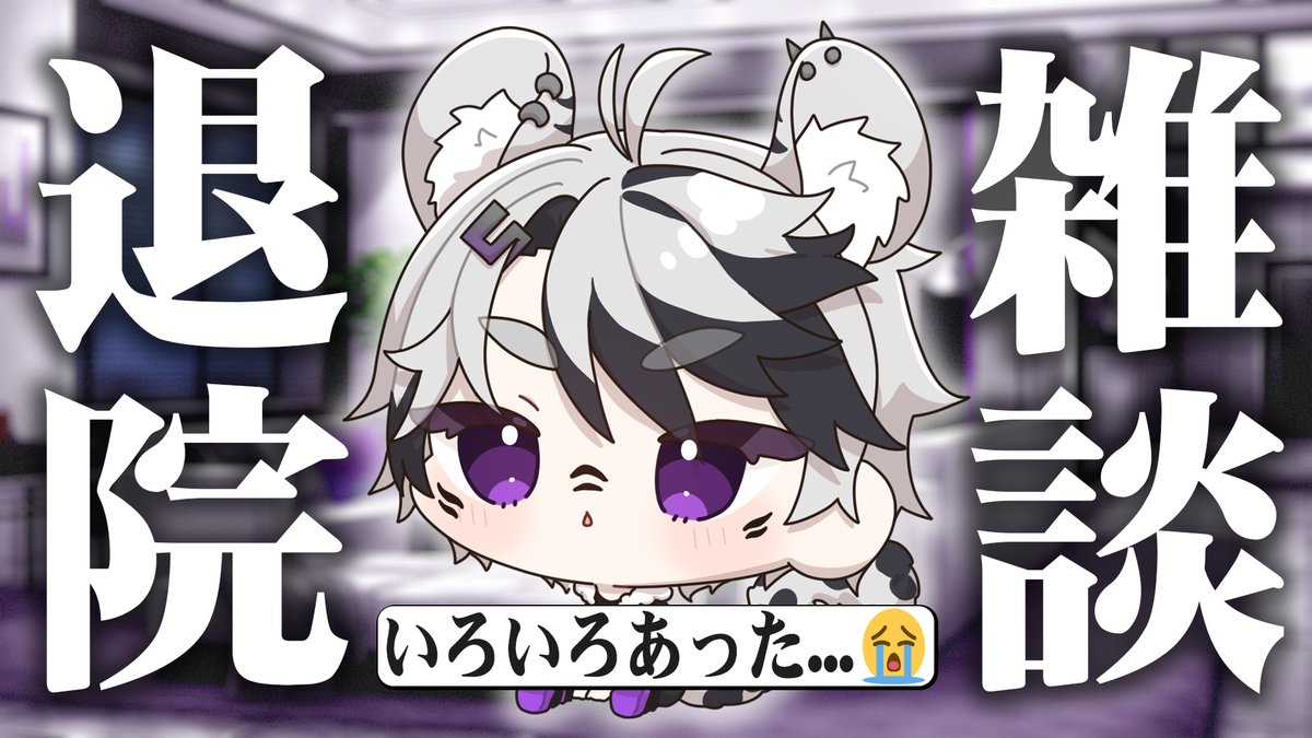 ShitoraHaku's tweet photo. ひと段落ついたので...配信しますｯ!!!!!!!!!

📅2026/08/07(金) 21:00～
🔗https://t.co/D7AB5khSEj https://t.co/IVKNLIhSm4