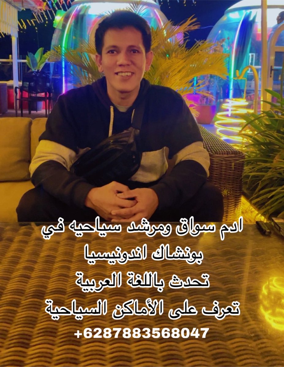 maktab_arab's tweet photo. سلام عليكم
مرحبا بكم في تأجير السيارات اندونيسيا
سائق مرشد سياحيه في جاكرتا بونشاك بالي اندونيسيا pemandu turis arab indonesia🇮🇩
اسم آدم
سواق مرشد سياحيه تكلام عربيه
#جاكرتا
#بونشاك
جبل
بالي
6287883568047+ 🚙 https://t.co/9p6YDKjWZH