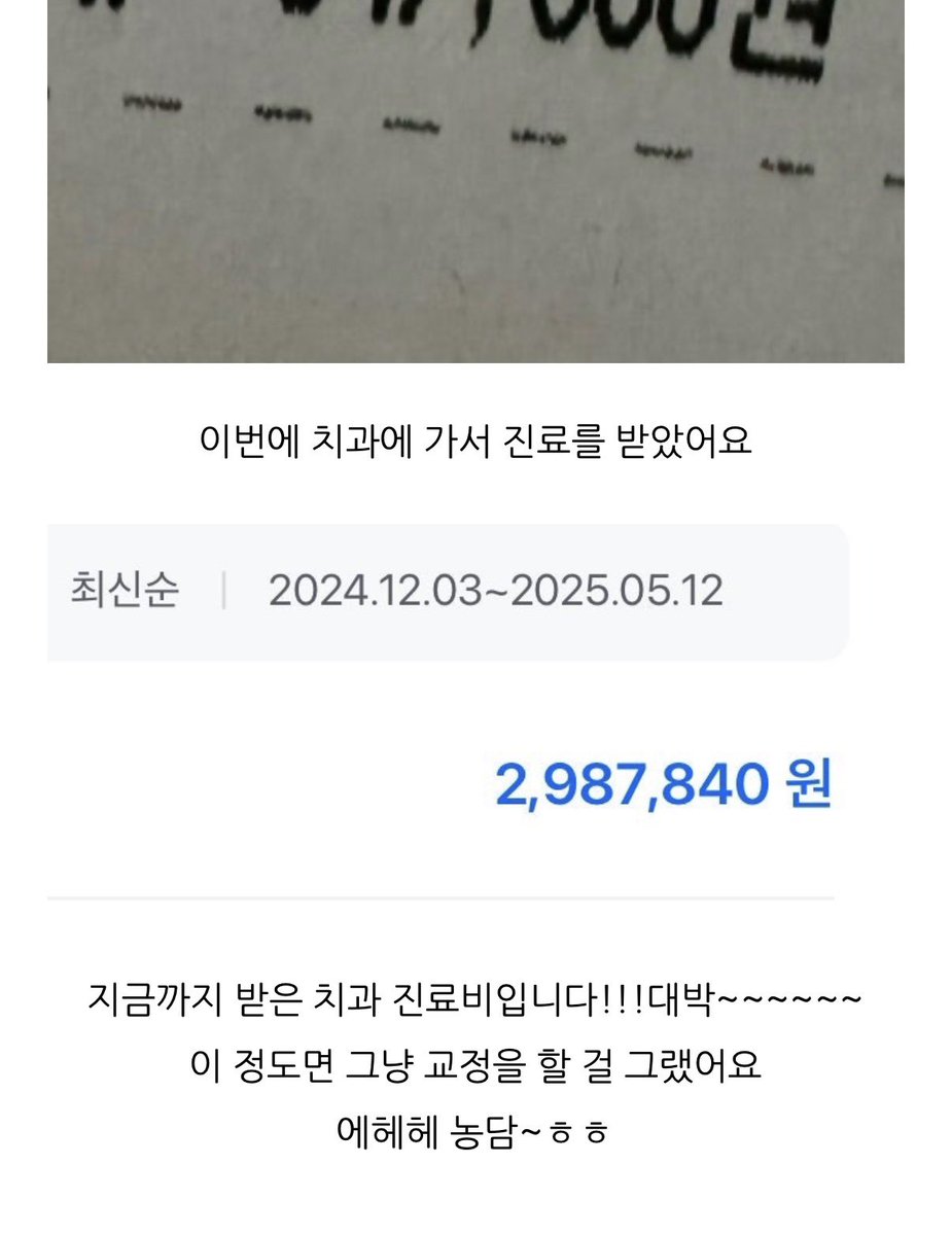 ppippobbibbo's tweet photo. 네 그리고 현재 교정도 하고있음
이젠 진료 본 거 가격 안 봄 보면 안됨
저거보다 얼마나 나갔을까 https://t.co/zCwBVLqfDL