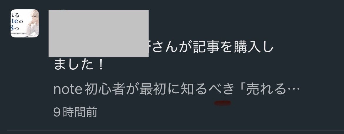 haru_ai_study's tweet photo. 本日、久しぶりに記事を購入していただきました！✨

Xからの流入が復活したおかげもあると思います🥰

「初心者が最初に知るべき売れる8つの型」、好評なのでぜひ皆さんも気になったら覗いてみてくださいね！ https://t.co/HJGs0sOJsV