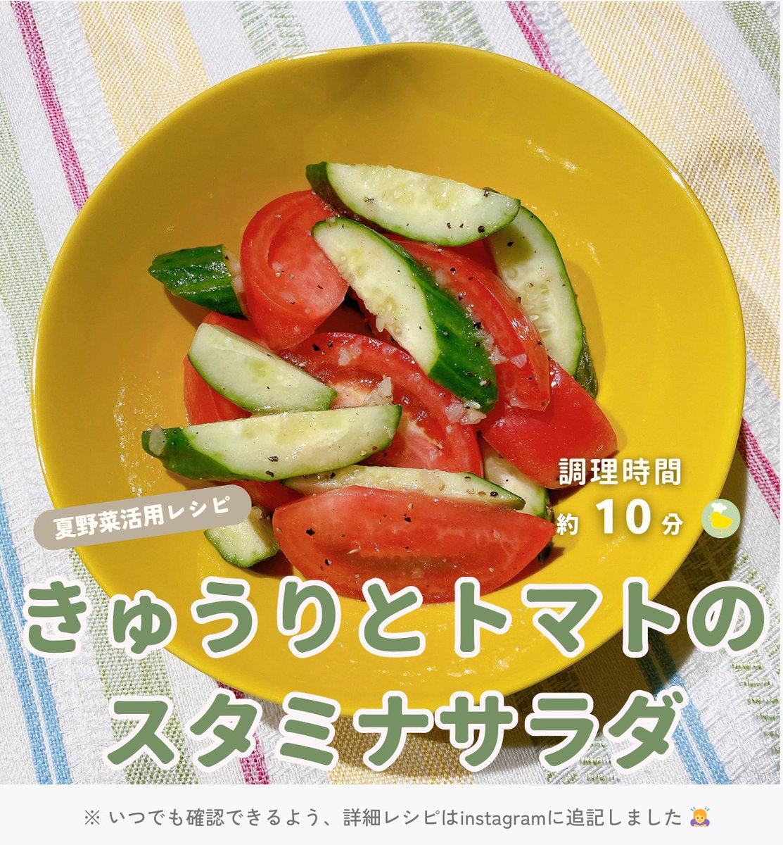 recipiyo99's tweet photo. 今日のレシピのアイデアに🐤  
「きゅうりとトマトのスタミナサラダ」#料理好きな人と繋がりたい #おうちごはん https://t.co/mDpAWeG0xm