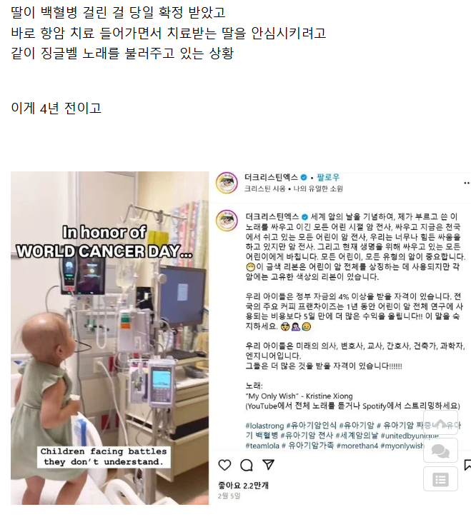 hifriends7640's tweet photo. 울면서 춤추는 아빠 근황

딸이 백혈병 걸린 걸 당일 확정 받았고
바로 항암 치료 들어가면서 치료받는 딸을 안심시키려고
같이 징글벨 노래를 불러주고 있는 상황
이게 4년 전이고...

원래 현대의 소아 백혈병은 예후가 상당히 좋은데
하필 백혈병 중에서도 치료 하기 까따롭고 예후가 안좋은 급성골수성백혈병에
꽤나 기대했던 3세대 니볼루맙 항암제가 효과가 시원찮아서 거의 4년 동안 고생하다가

독소루비신(그 악명 높은 빨간약...)을 필두로 한
1,2세대 칵테일 요법이 차도 있어 올해 5월달 완전 관해 판정 받음
부모도 애기도 고생많이 했음