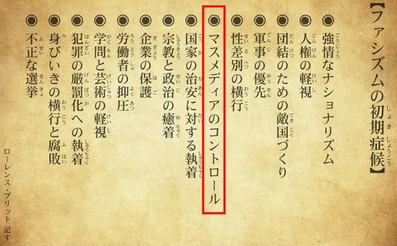 muraquix's tweet photo. @ToshihikoOgata メディアの矜持も誇りも無い記者達。
政権に阿り忖度するだけの無恥無能。
記者ではなくただの御用聞き。不要。

@nhk_news
@NTV_shakaibu
@tbs_shakaibu
@FNNTV_News
@tv_asahi_houdou
@Sankei_news
@asahi
@Yomiuri_Online
@nikkei
@mainichi
@tokyo_shimbun
@KanalocoLocal https://t.co/fGR9AgZ8q5