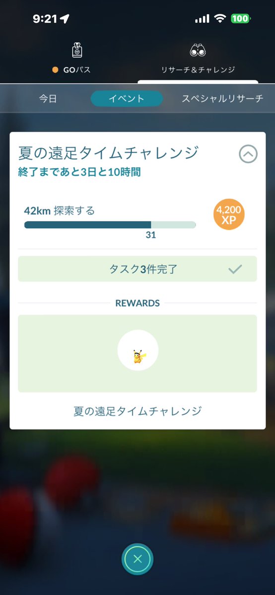 manziyanen's tweet photo. 予定通り終わるかな https://t.co/CEBLRtTaKc