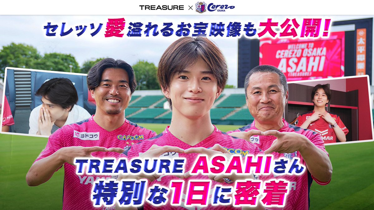 yg_treasure_jp's tweet photo. [💎]#TREASURE_INFO

✧••┈┈┈┈┈┈┈┈┈┈┈┈••🌸
TREASURE × CEREZO OSAKA
⚽️••┈┈┈┈┈┈┈┈┈┈┈┈••✧

#ASAHI が『YANMAR HANASAKA STADIUM』
に訪問させていただきました🌸

過去の思い出など特別なエピソードを大公開✨

ぜひチェックしてください👀💕

🎥ご視聴はこちら
https://t.co/Uv8DITNEuy

@crz_official 
#트레저 #トレジャー #セレッソ大阪 #아사히 #アサヒ #YG
