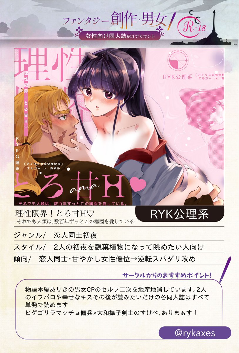 dojin_fanta's tweet photo. DLsite：https://t.co/CQi3SH8J8v
メロブ：https://t.co/9VRnd6eodL
個人サイト：https://t.co/nSnjeXahJk
体格差年の差、両片思い、ハイファンタジーが好きな方はぜひ！（本編web漫画は徹頭徹尾健全で、最初からすべて読めます。現在も更新中です）
(@rykaxes) https://t.co/oT0lcyakgN