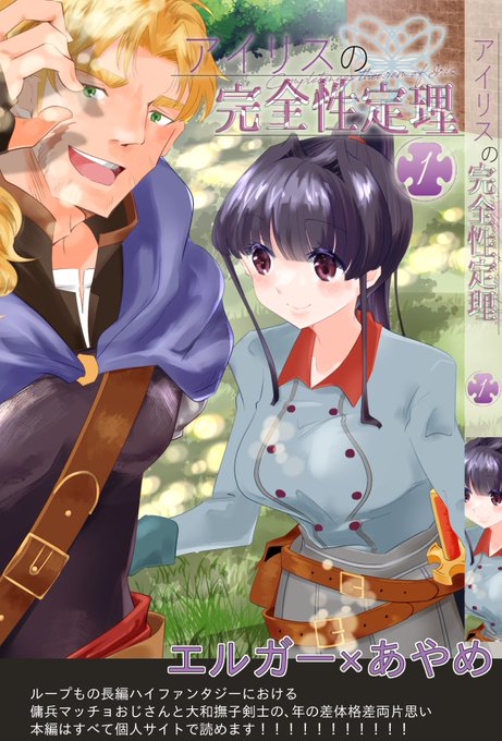 dojin_fanta's tweet photo. DLsite：https://t.co/CQi3SH8J8v
メロブ：https://t.co/9VRnd6eodL
個人サイト：https://t.co/nSnjeXahJk
体格差年の差、両片思い、ハイファンタジーが好きな方はぜひ！（本編web漫画は徹頭徹尾健全で、最初からすべて読めます。現在も更新中です）
(@rykaxes) https://t.co/oT0lcyakgN
