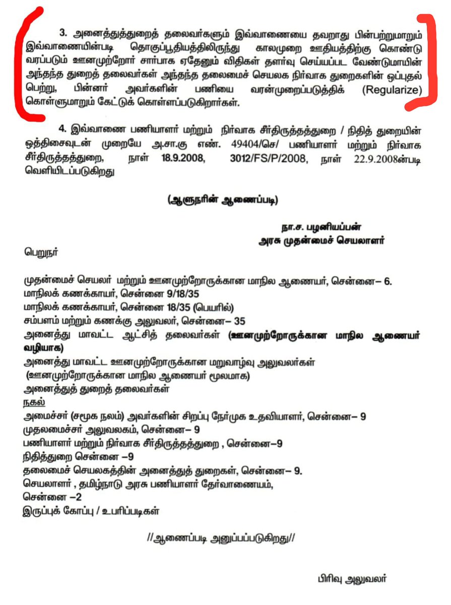 SedupathyC's tweet photo. மாண்புமிகு தமிழ்நாட்டின் முதலமைச்சர் @CMOTamilnadu அவர்கள் மாற்றுத்திறனாளிகள் நல துறைக்கான வெள்ளை அறிக்கை வெளியிட முன்வர வேண்டும்.

ஒவ்வொரு ஆண்டும் நிதிநிலை அறிக்கையில் மாற்றுத்திறனாளிகளுக்கு ரூ1300 கோடி ரூபாய் 1400 கோடி என்று ஒதுக்கப்படுகிறது ஆனால் அவற்றின் பயன்கள் அனைத்தும் மாற்றுத்திறனாளிகளுக்கு தான் சென்று சேருகிறதா? என்று தெரியவில்லை.

அரசுத் துறையில் கடந்த பத்து ஆண்டுகளாக ஒரேயொரு தினக்கூலி மாற்றுத்திறனாளி கூட பணி நிரந்தரம் செய்யப்படவில்லை இதற்கு முக்கிய காரணம் நிதியில்லை.

 அதற்கு அரசு அதிகாரிகள் மாற்றுத்திறனாளி பணியாளர்களுக்கு கூறும் காரணம் இந்த அரசாணை-151 உங்களுக்கு பொருந்தாது.

அந்த அரசாணையிலேயே மாண்புமிகு தமிழ்நாட்டின் முதலமைச்சர் டாக்டர்.கலைஞர் @kalaignar89 அவர்கள் மிகத் தெளிவாக பதிவு செய்துள்ளார் மாற்றுத்திறனாளிகளுக்கு பணி நிரந்தரம் செய்ய விதிகளில் தளர்வு வேண்டுமாயின் அந்தந்தத் நிர்வாகத் துறைச்செயலாளரிடம் அனுமதிப் பெற்று பணி நிரந்தரம் செய்ய வழிகாட்டுதல் வழங்கியுள்ளார்.

ஐயா @mkstalin இதனைக் கூட கண்டுக்கொள்ளாமல் தன்னுடைய தந்தை தந்த அரசாணை அதுவும் உடல் ஊனமுற்றோருக்கு கொடுத்த அரசாணை என்று கூட பார்க்காமல் ஏதோ மூதேவி கூறியதைக் கேட்டு இத்தனை சிறப்பு மிக்க அரசாணையை இரத்து செய்யும் அளவிற்கு ஆட்சி செய்தார்.

 மாற்றுத்திறனாளிகள் கூட்டம் கூட்டமாக சென்று மாண்புமிகு துணை முதல்வராக இருந்த @Udhaystalin அவர்களிடம் ஐயா இந்த அரசாணை உங்கள் தாத்தா மாண்புமிகு கலைஞர் கொடுத்த அரசாணை இதனை சில அதிகாரிகள் இரத்து செய்ய முயல்கிறார்கள் அதனை தடுத்து இந்த அரசாணை-151யை செயலாக்கத்திற்கு கொண்டுவர வேண்டும் என்று காலில் விழாத குறையாக கேட்டுக்கொண்டோம். கவனிக்கிறேன் முயற்சி எடுக்கின்றேன் என்று கூறியவர் எந்த நடவடிக்கையும் எடுக்கவில்லை. 

இதுபோன்ற தான்தோன்றி தனமாக நடந்துகொண்ட  @arivalayam திமுக அரசு அதற்கான விளைவுகளை தற்போது எதிர்நோக்கி வருகிறது.

ஐயா @mkstalin உங்கள் கட்சி தலைவர். உங்கள் தந்தை தந்த அரசாணையினை அதுவும் மாற்றுத்திறனாளிகளுக்கு கொடுத்த அரசாணையை இரத்து சம்மதிக்கலாமா ?

ஆண்டுதோறும் மாற்றுத்திறனாளிகள் நல துறை இந்த நிதி ரூபாய் 1400 கோடி என்ன செய்கிறார்கள் என்பதை மாண்புமிகு தமிழ்நாட்டின் முதலமைச்சர் @TVKVijayHQ வெள்ளை அறிக்கையாக வெளியிட  வேண்டும்.

 தமிழ்நாட்டில்  துறை சார்பாக மாற்றுத்திறனாளிகள் கணக்கெடுப்பு கடந்த ஐந்தாண்டுகளாக நடைபெற்று வந்தது அதற்கான விபரங்களை பொதுமக்கள் பார்வைக்கு வெளியிட வேண்டும்.

கடந்த நான்கு ஆண்டுகளாக அரசு துறைகளில் தினக்கூலி அடிப்படையில் எவ்வளவு மாற்றுத்திறனாளிகள் பணியாற்றி வருகிறார்கள் என்ற விபரத்தை சேகரித்தது அதன்நிலை என்ன என்பதையும் பொதுமக்கள் பார்வைக்கு வெளியிட வேண்டும். குறைந்த பட்சம் மாற்றுத்திறனாளிகள் நல ஆணையர் அலுவலக சமூக வலைத்தளங்களில் பதிவேற்றம் செய்ய வேண்டும்.

மீண்டும் அரசாணை-151 நடைமுறைப்படுத்த வேண்டும்.

 அரசாணைகளில் ஆளுநர் ஆணைப்படி என்று அரசாணையில் வருகிறது ஆனால் அதனை இரத்து செய்யும்போது ஆளுநர் அலுவலகத்தில் ஏன் இந்த அரசாணையை இரத்து செய்கின்றீர்கள் இது மாற்றுத்திறனாளிகளுக்கு பயனற்றதா என்று எந்த கேள்வியும் மேதகு ஆளுநர் @lokbhavan_tn அவர்கள் கேட்கமாட்டாரா ? 

ஏன் மாற்றுத்திறனாளிகள் உரிமை சட்டம்-2016 இரத்து செய்துவிடலாமா @Tn_Diff_abled இப்படியா மாற்றுத்திறனாளிகளை அலைய வைப்பீர்கள்?

இன்னும் எத்தனை ஆண்டுகளுக்கு உதவி உபகரணங்கள் தருவதாக கூறப்போகின்றீர்கள்?

பணி வாய்ப்பு பெறவே நாங்கள் பல ஆண்டுகளாக காத்திருந்தோம் பணி வாய்ப்பு பெற்று பல ஆண்டுகளாக பணி நிரந்திரத்திற்காக காத்திருக்கின்றோம் இதுதான் மாற்றுத்திறனாளிகளுக்கு தருகின்ற முன்னுரிமையா?
 
அரசு பள்ளி புத்தகங்களில் மாற்றுத்திறனாளிகளுக்கு உதவ வேண்டும் என்று அச்சடித்தால் மட்டும் போதுமா?
 
ஒர் அரசு இயலாதவர்களை இப்படி ஏமாற்றலாமா? @arivalayam

நாங்கள் பதினான்கு ஆண்டுகளாக காத்திருக்கின்றோம் எங்களுக்கு மாண்புமிகு முதலமைச்சர் @CMOTamilnadu அவர்கள் விரைவான நடவடிக்கை மேற்கொண்டு எங்களுக்கு பணி நிரந்தரம் வழங்க வேண்டுகின்றோம். 

@CMOTamilnadu @actorvijay @BussyAnand @TVKVijayHQ @arunraajkg @imrajmohan @MarieWilson_TVK @jagadeshwarioff @aadhavarjuna @Tn_Diff_abled @socialpwds @TNDPHPM @TNHealthDept @IHRNRights @MSJEGOI @Office_of_CCPD @ncpedp_india  @TNDIPRNEWS @PTI_News  @TVKPartyHQ @TVKHQITWingOffl #CMforthepeople #TNGOVT #saveDisabilitys #who