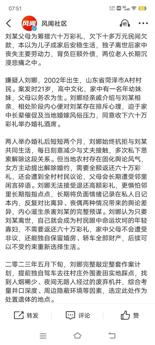 CryptoApprenti1's tweet photo. 山东河南这些地方真的穷山恶水出刁民，应该有很多不公平的事情发生。我之前帮助 10岁被强奸的小女孩也是菏泽的。 https://t.co/xd2x7zZJmW