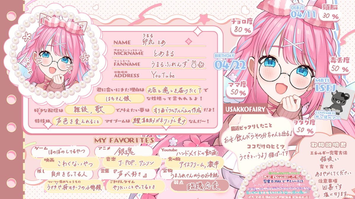 hushappy's tweet photo. ⋆┈┈┈┈┈┈┈┈┈┈┈┈┈⋆

あなたに癒しを届けたい...🫧.*
ちょこれーとぶらうん担当🤎
うさっ子ふぇありーな卯丸とあだよ🐰🌸

🐰から一言
┊ はしゅはぴ∞1日限定復活の貴重な場🍰✨️
みんなと盛り上がれたら嬉しいなぁ！
ぜひ愛にきてね〜( ˶>ᴗ<˶)🍨

⋆┈┈┈┈┈┈┈┈┈┈┈┈┈⋆ https://t.co/Q0amjHP6hr