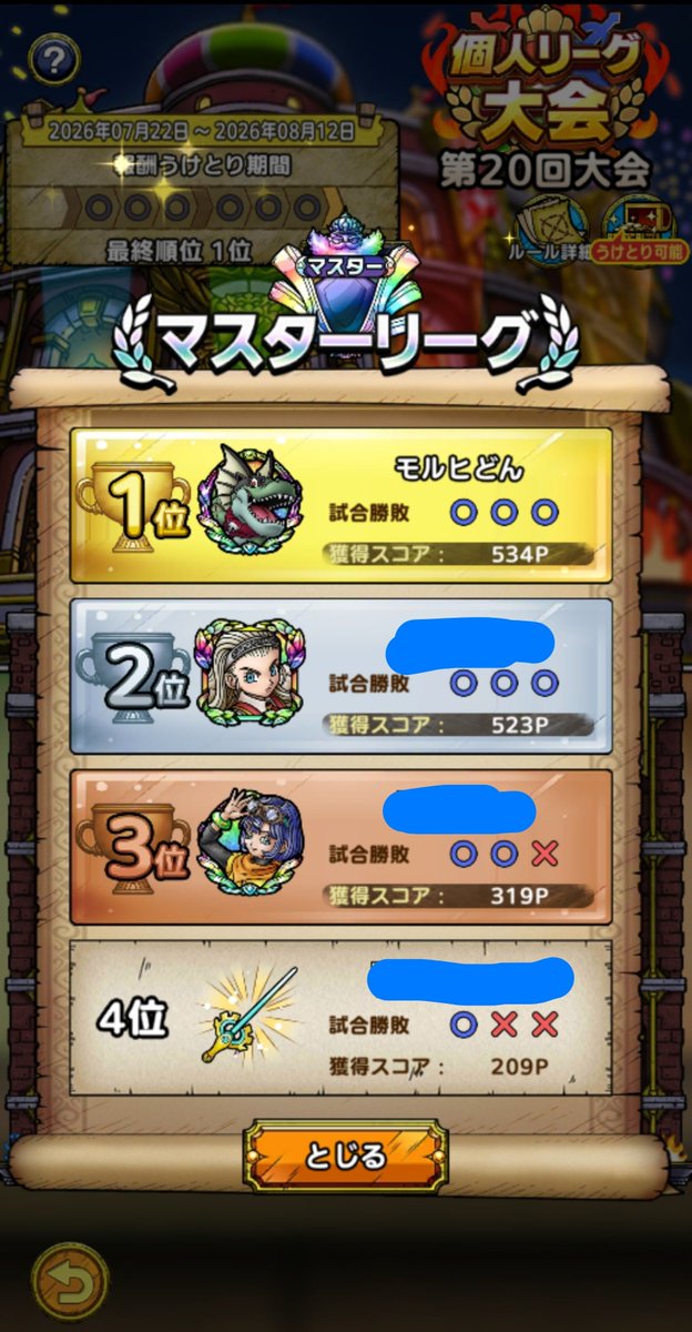 molch_don's tweet photo. そう言えば、個人リーグ無事にマスター優勝！ギルド大会も楽しみでありま���！！ https://t.co/Wolydc3anb