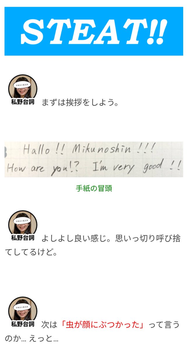 omocoro's tweet photo. 【8/7の特集】

英語が苦手な人同士で英文の手紙を送り合おう（作：私野台詞）
https://t.co/5zLjM5YdKS

英語が苦手な人同士で英文の文通をするとどうなるのか？ https://t.co/E350LKRJ3G