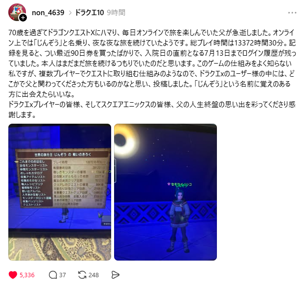 negishacho's tweet photo. たまたまThreadsで見かけたのだけど、あまり拡散されてないみたいなのでこちらで引用させていただきます。
私にそんな拡散力ないけど、、
#DQX #DQ10 #ドラクエX https://t.co/icO2kEi8Ju