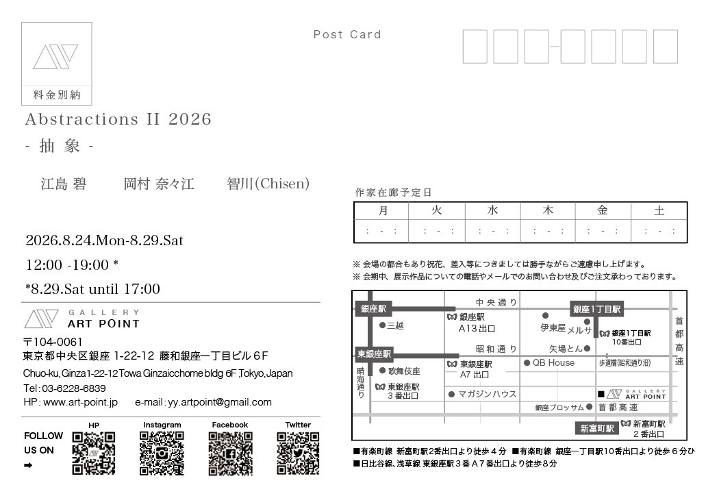 owd367's tweet photo. 📢展示のお知らせ

「Abstractions Ⅱ 2026   -抽象-」

猛暑も厳し中ですが、
ぜひお越しください。

2026.8.24(月)-8.29(土)

12:00-19:00
(最終日は17:00まで)

GALLERY ART POINT
東京都中央区銀座1-22-12
藤和銀座一丁目ビル6F https://t.co/MhEA5B21y9