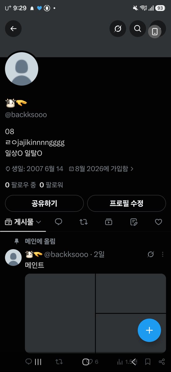 bbacksooo's tweet photo. 메인트 https://t.co/dEaQUbVDv9