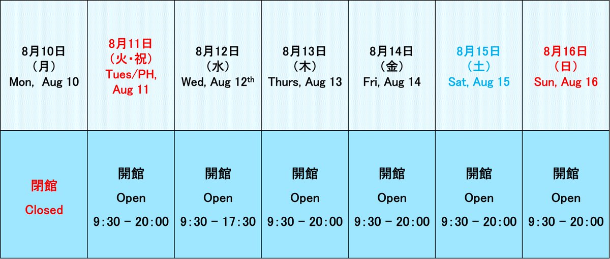 fukuokaC_museum's tweet photo. 【2026年 お盆期間の開館について】 #福岡市博物館 はお盆期間も #トワイライトミュージアム 開催中。 
今年のお盆はご家族、ご友人と涼しい館内でごゆっくりお過ごしください☘️ ※入館は、閉館の30分前まで。 https://t.co/BBX7WxyHsx