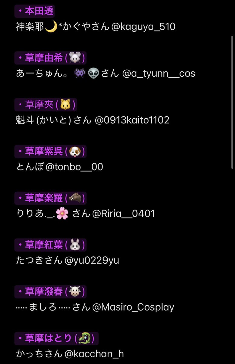 tonbo__00's tweet photo. 残り十二支は🐥だけになりました！
魚ちゃんやほかのキャラやりたい方いましたらお気軽にお声かけください！！
個人的に紅野、魚ちゃんペアをみたいです！
フルバ好きな方、興味がある方募集中です！ https://t.co/tzmiSdvFKX