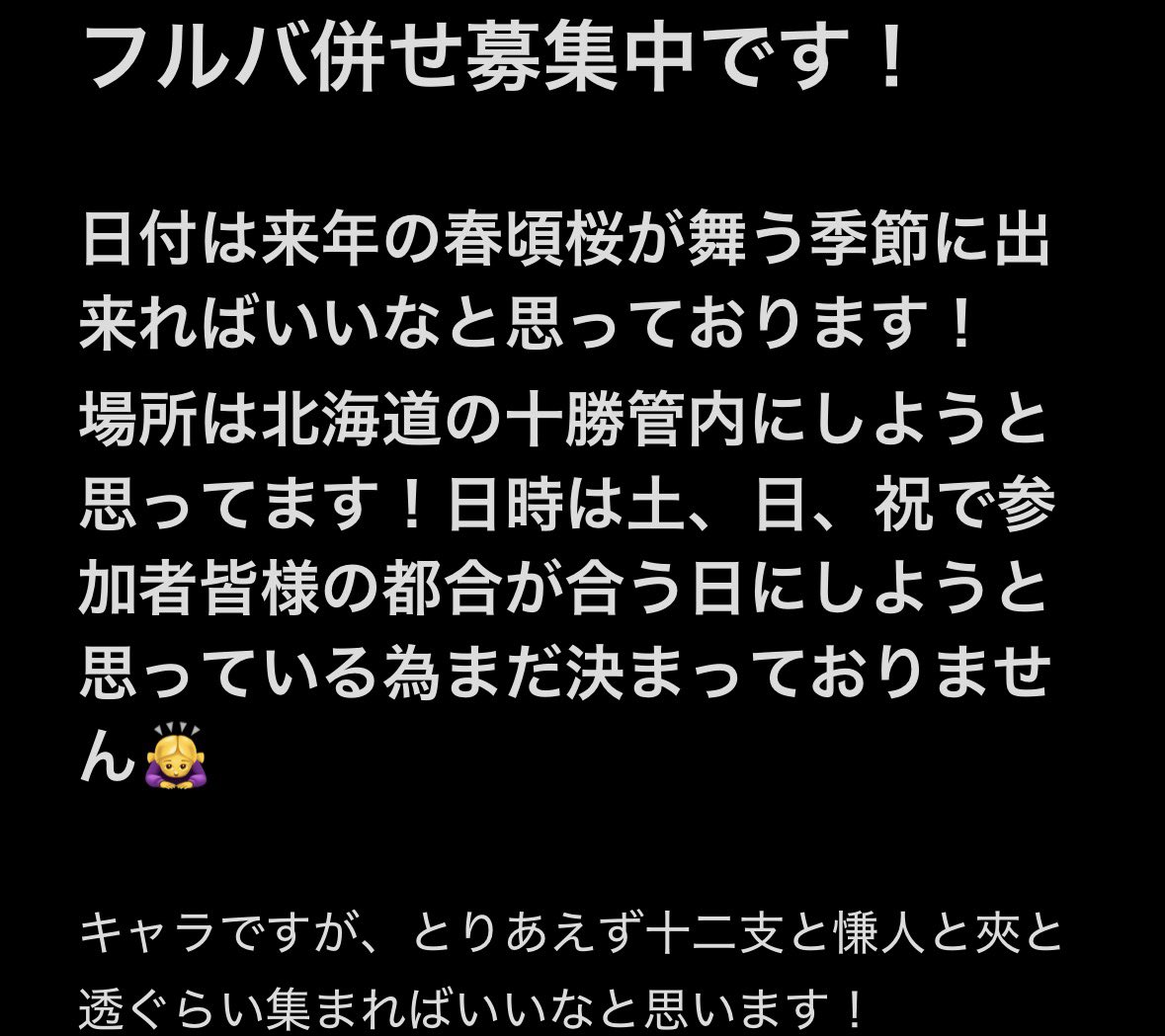 tonbo__00's tweet photo. 残り十二支は🐥だけになりました！
魚ちゃんやほかのキャラやりたい方いましたらお気軽にお声かけください！！
個人的に紅野、魚ちゃんペアをみたいです！
フルバ好きな方、興味がある方募集中です！ https://t.co/tzmiSdvFKX