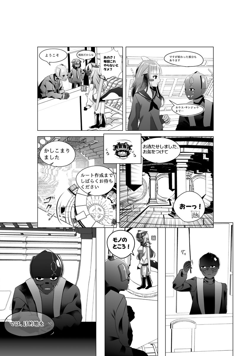 1ganbakyo's tweet photo. ＃キャラコミ新人賞2
AQUATH
(1/2) https://t.co/J4L7NDsiT5