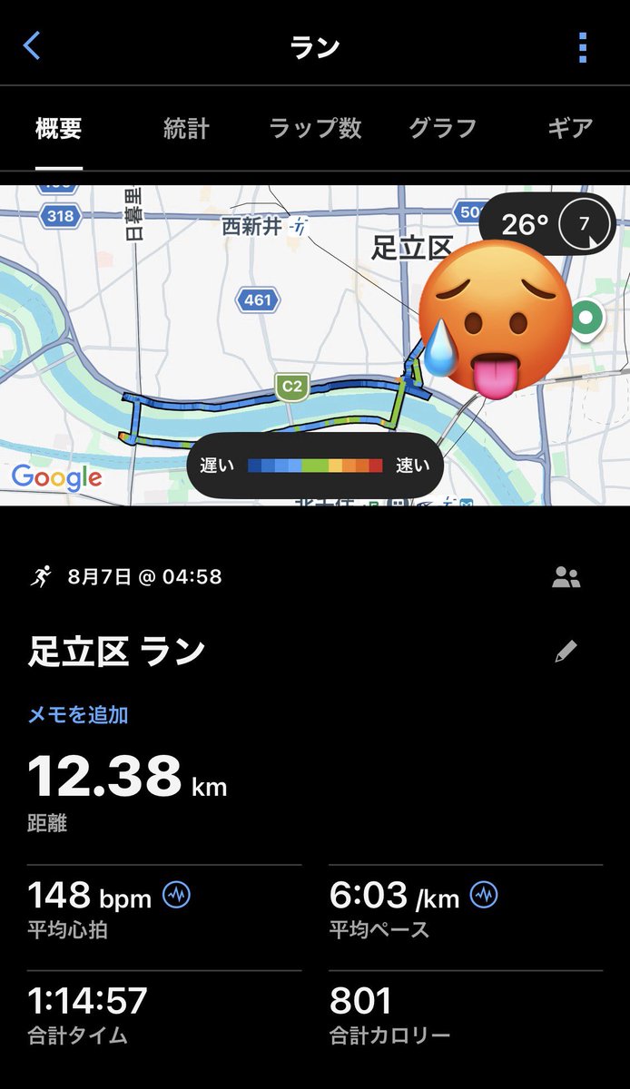 11masa0214's tweet photo. 夜勤後のランニング🏃‍♂️
今日はデュエルソニック4で。
カーボンも何もないのが気持ちいい。
ただ、気温が暑く感じるようになってきた🥵
ラン後は、シューズ2足と帽子洗って、また明日のランに備える🛌
その前に今夜も夜勤だ。
今日が終われば4連休🙌
2日分くらい稼いで、明日は寝起きランの予定。 https://t.co/tpZn4puHk9