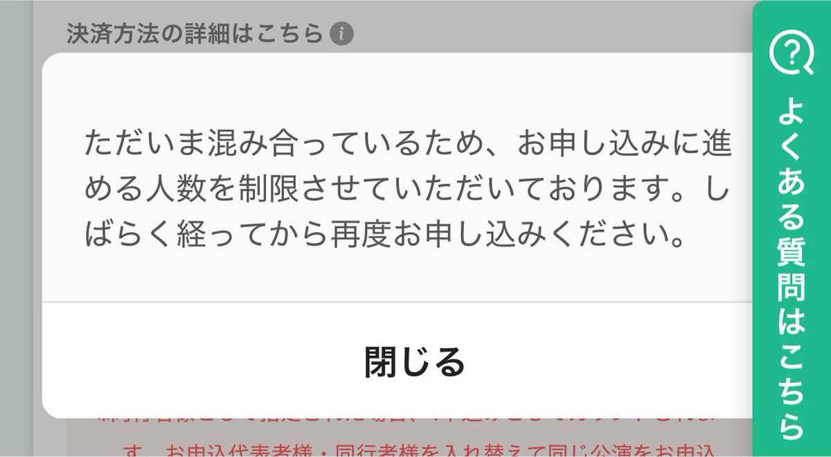 _zytmzpl4's tweet photo. エビライのチケトレ、昨日くらいからずっとここから進まないんですがほんとにチケットありますか？😭(進んだ人いるの？😭) https://t.co/6aypmM7zV3