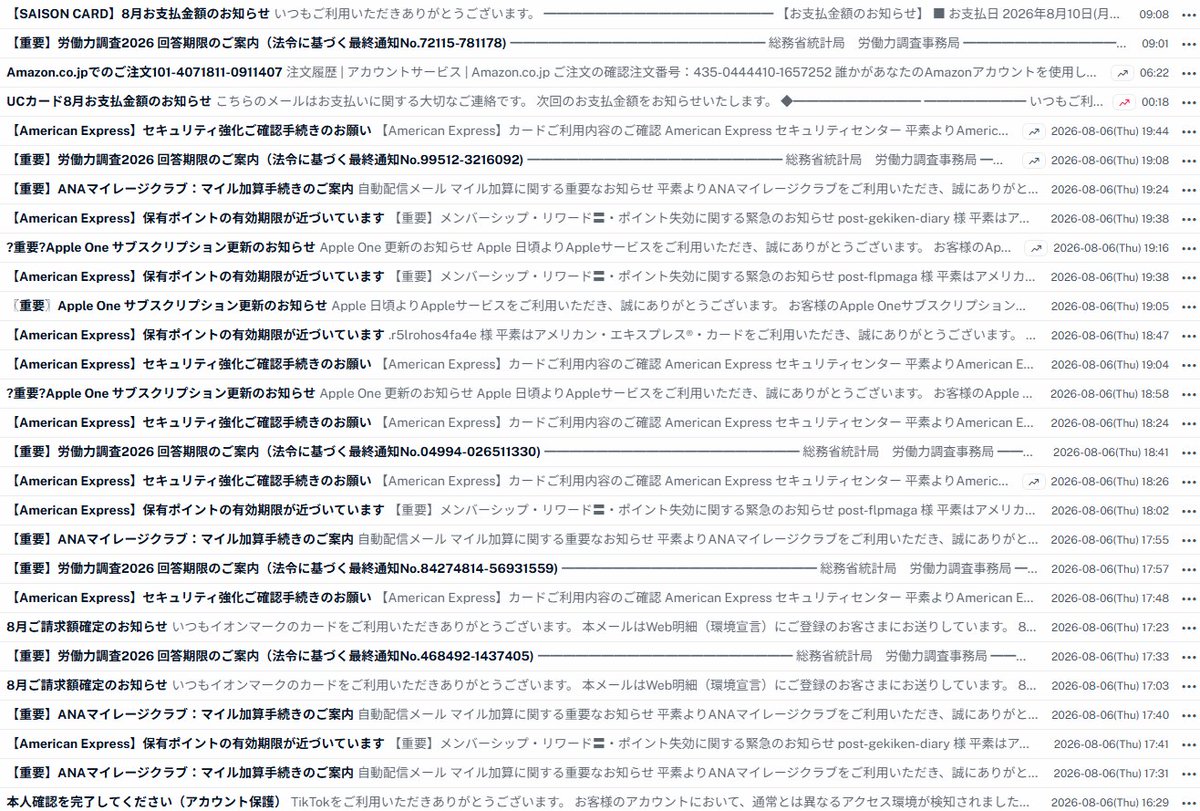 catnap707's tweet photo. 2026/08/07 #今朝の着弾状況
#フィッシングメール #Phishing #Scam
#Amazon
#AppleID #iCloud
#ANA #全日空
#AMEX #アメリカンエクスプレス
#総務省 #総務省統計局 #労働力調査
#三井住友カード #VISA #SMBCカード #VPASS
#セゾンカード
#JCBカード #MyJCB
#UCカード https://t.co/3HGSU4Ggww