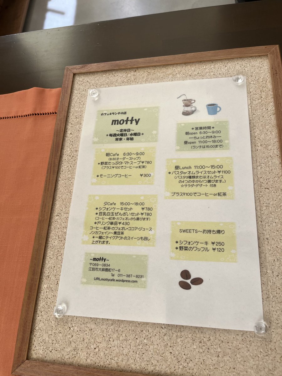 sakurasake333's tweet photo. 本日は朝から江別の「motty」さんへ

朝6:30からモーニングを楽しめる、江別では珍しいお店です😊

自家菜園で育てた野菜を使ったモーニングは、どれも優しい味で朝からほっと一息。
一日のスタートにぴったりのお店でした！

#江別　#モーニング　#カフェ https://t.co/w94n7EqFOK