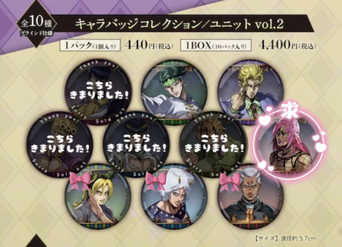 Padayone's tweet photo. 【交換】 ジョジョ オラドラ キャラバッジコレクション クリアカードセレクション vol.2 

譲: 画像のもの

求: ディアボロ
🎀のみ定価+送料でお譲り可能

缶バッジ10box、カード1box購入予定です
まとめての方優先

検索からでもお気軽にお声掛けください☺︎ https://t.co/vyxA5vznS1