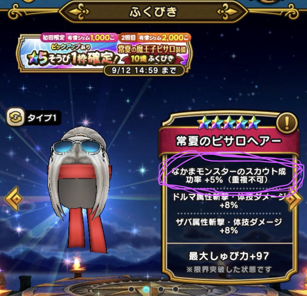 ken_funkysgame's tweet photo. 青天井で10〜20万円はさすがにエグいね。

これまで「ほぼ無課金で遊べる神コンテンツ」だったからこそ、唐突な『20万円の愛の試練』で萎える人が必ず出る。

集金や調査をしたい気持ちは痛いほどわかるけど、性能が高すぎて足切りになって過疎るのが一番怖い…。

#DQウォーク
#なかまモンスター
#常夏のピサロヘアー