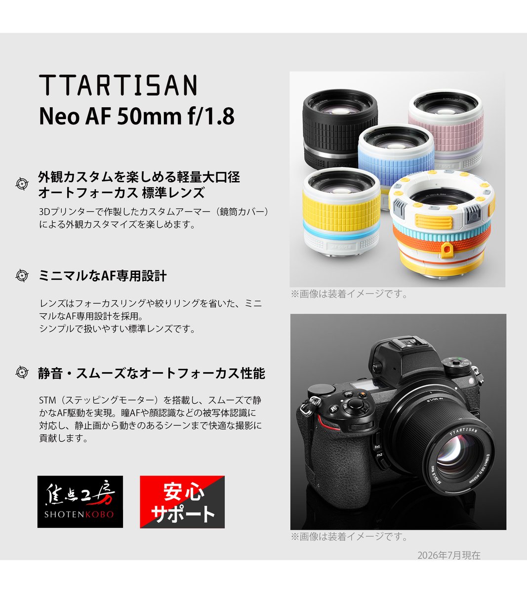 ShotenKobo_Sale's tweet photo. \\★おすすめ商品★//
💡TTArtisan AF 50mm F1.8 Neo
💡新世代入門レンズ
💡AFレンズなのに安い！
💡E / Z / Lマウント・フルサイズ対応
AF駆動のみに特化した超シンプル実用レンズが登場しました。3Dプリンターで作製したカスタムアーマー(鏡筒カバー)による外観カスタマイズも楽しめます！
https://t.co/n6C45vlv7q