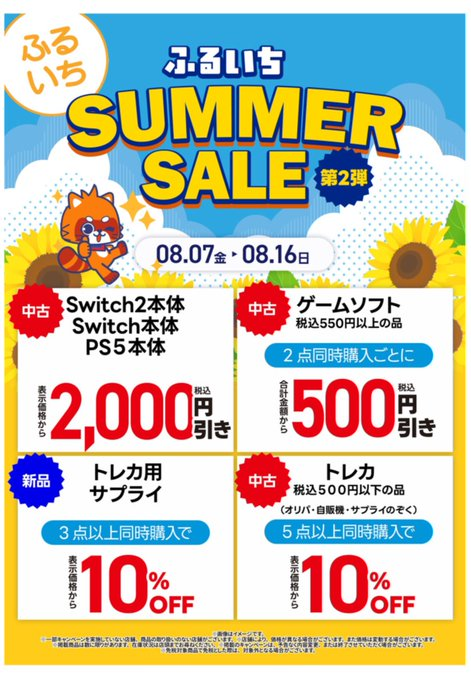 さ*♪様 ⭐️ゲームソフト 大量まとめ売り セット⭐️コメント要確認 サマーセール情報📢】 8/7～8/16まで 🌻ふるいちサマーセール第二弾