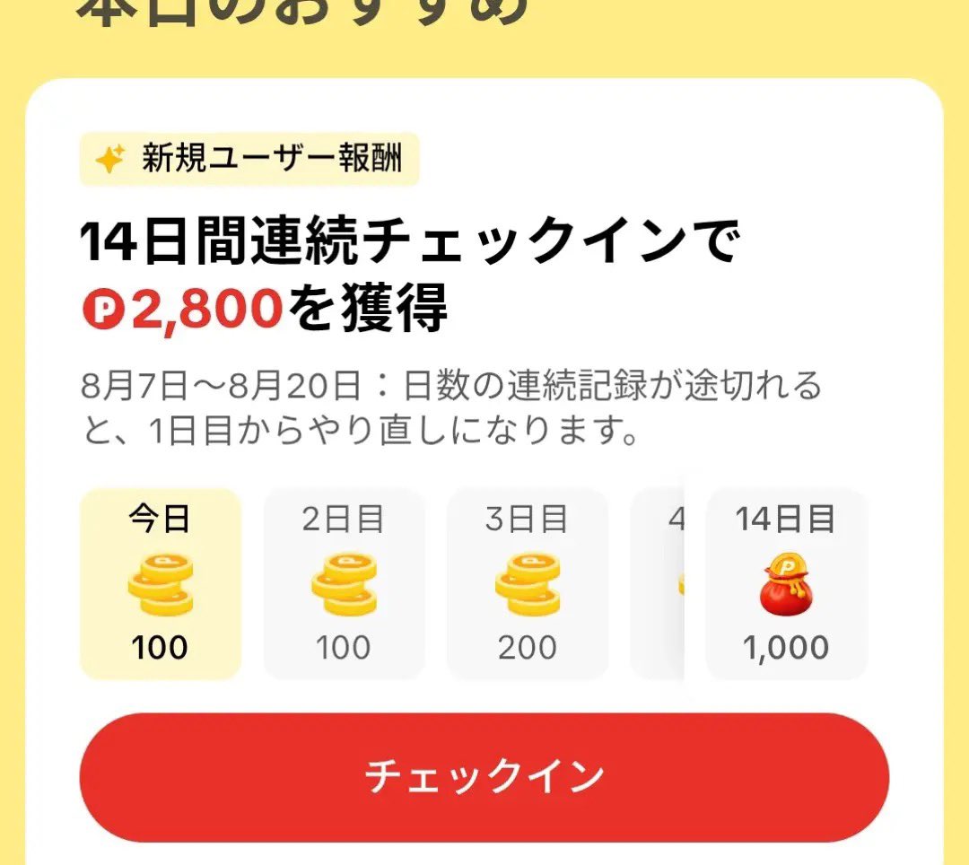 otakaran777's tweet photo. tiktok 始めました

新規チェックイン
これが普通ですか？

#tiktok https://t.co/cceKGXb1SK