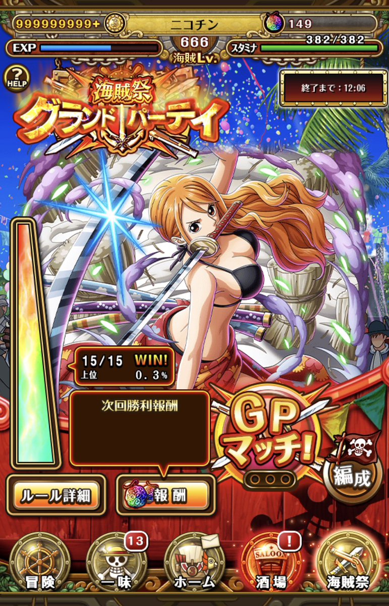nicotine_onepie's tweet photo. 無事今回も15勝達成🥳
#トレ��ル https://t.co/en14iKUusi